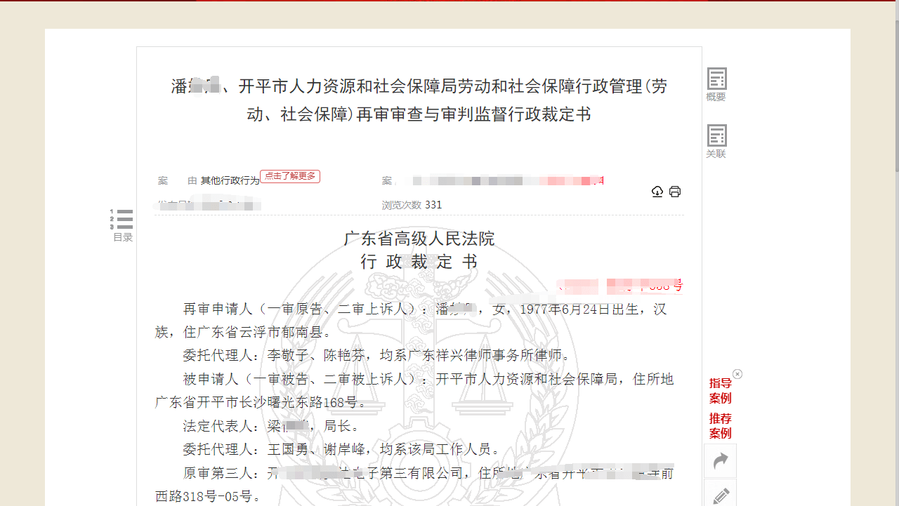 可以仲裁认定工伤吗：法院及劳动仲裁在工伤认定中的适用性与可能性探讨
