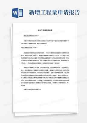 '基于AI技术的实训报告万能模板撰写指南与步骤解析'