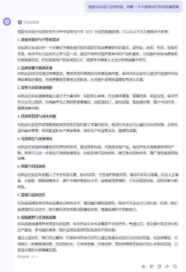 AI生成传片脚本全攻略：从创意策划到脚本撰写一步到位