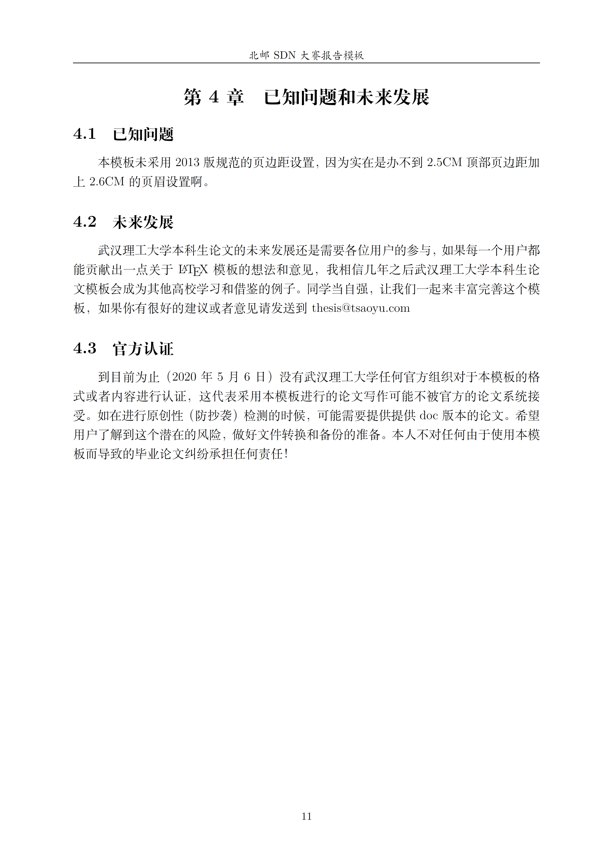 ai实验报告模板：免费与总结报告
