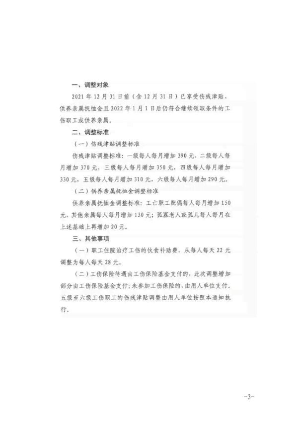 最新资讯：贵州省工伤认定政策详解及近期相关新闻动态汇总