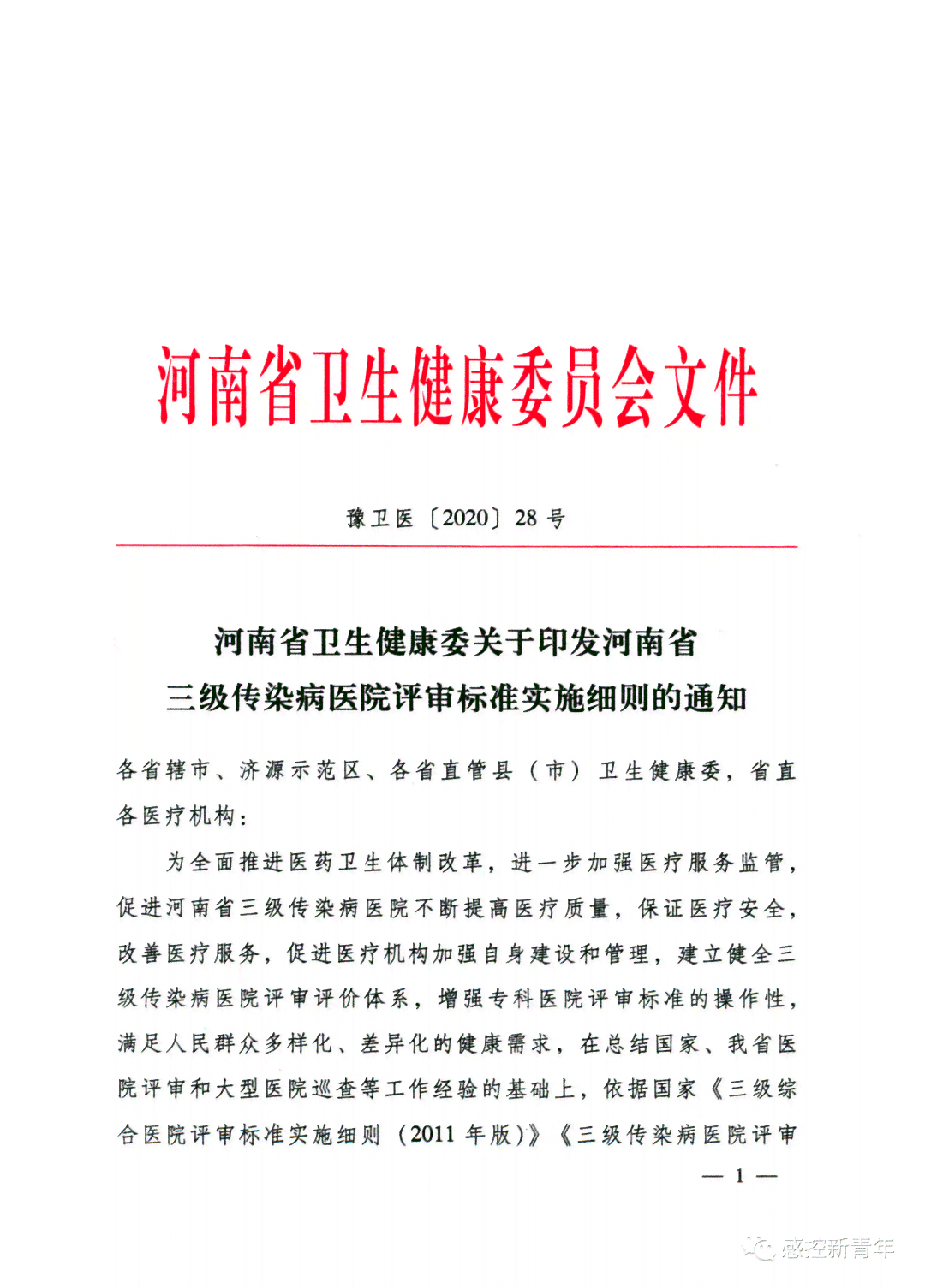 贵州省工伤伤残分级评定细则与实践标准