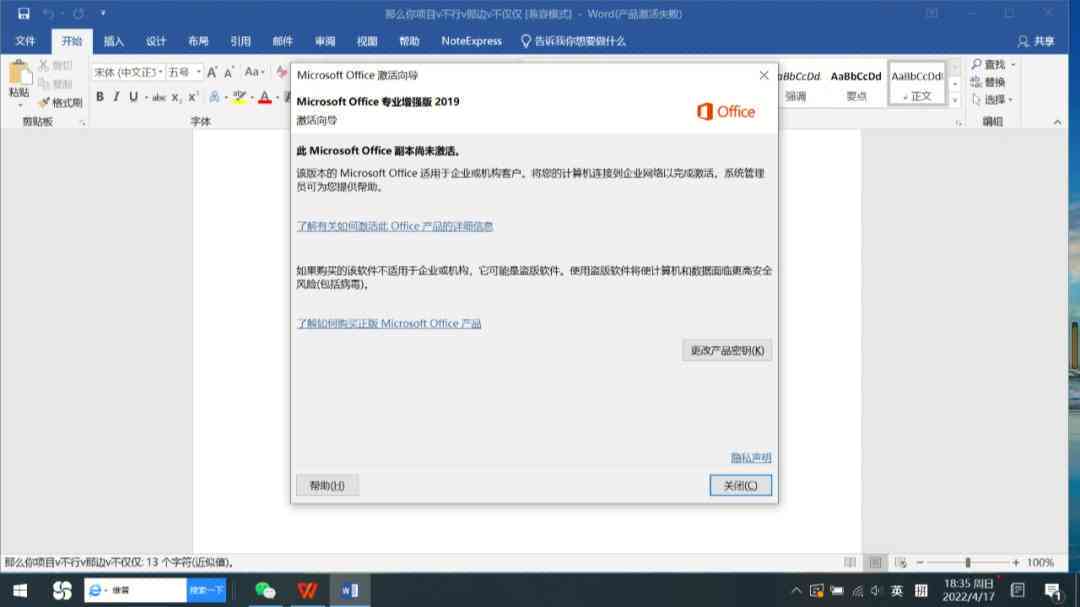 Word辅助软件：功能使用与不可用问题解决指南