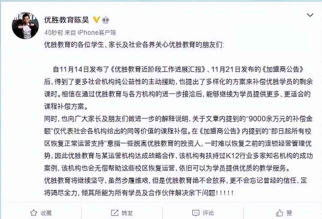 松鼠ai栗浩洋在求职文案