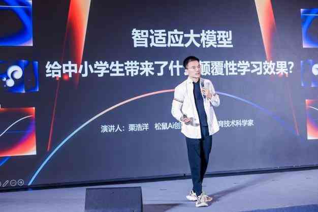 松鼠ai栗浩洋在求职文案