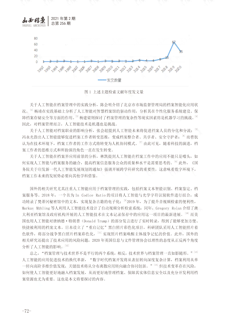 利用人工智能高效撰写研究报告：AI辅助下的研究报告书编写指南