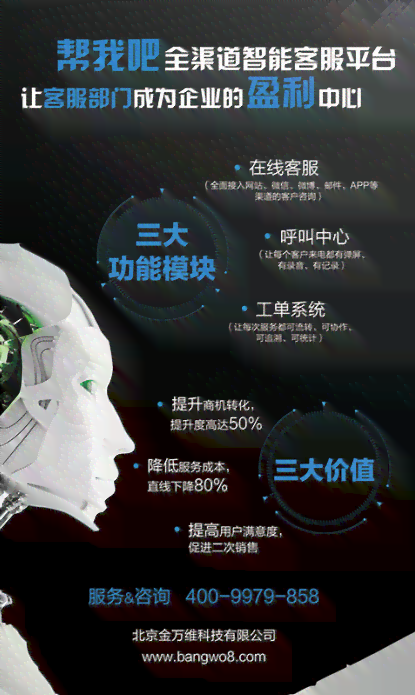AI赋能，创新企业形象——公司AI技术传海报文案