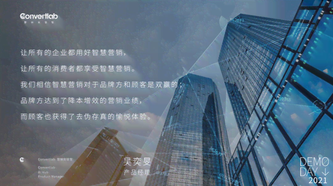 AI赋能，创新企业形象——公司AI技术传海报文案