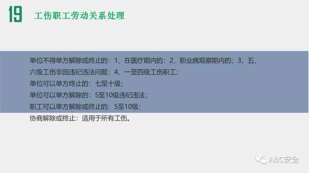 工伤认定的五大必备条件：详解五大关键要素