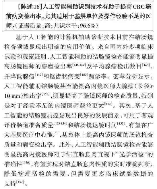 AI写作的含义、应用范围及在内容创作中的优势与挑战