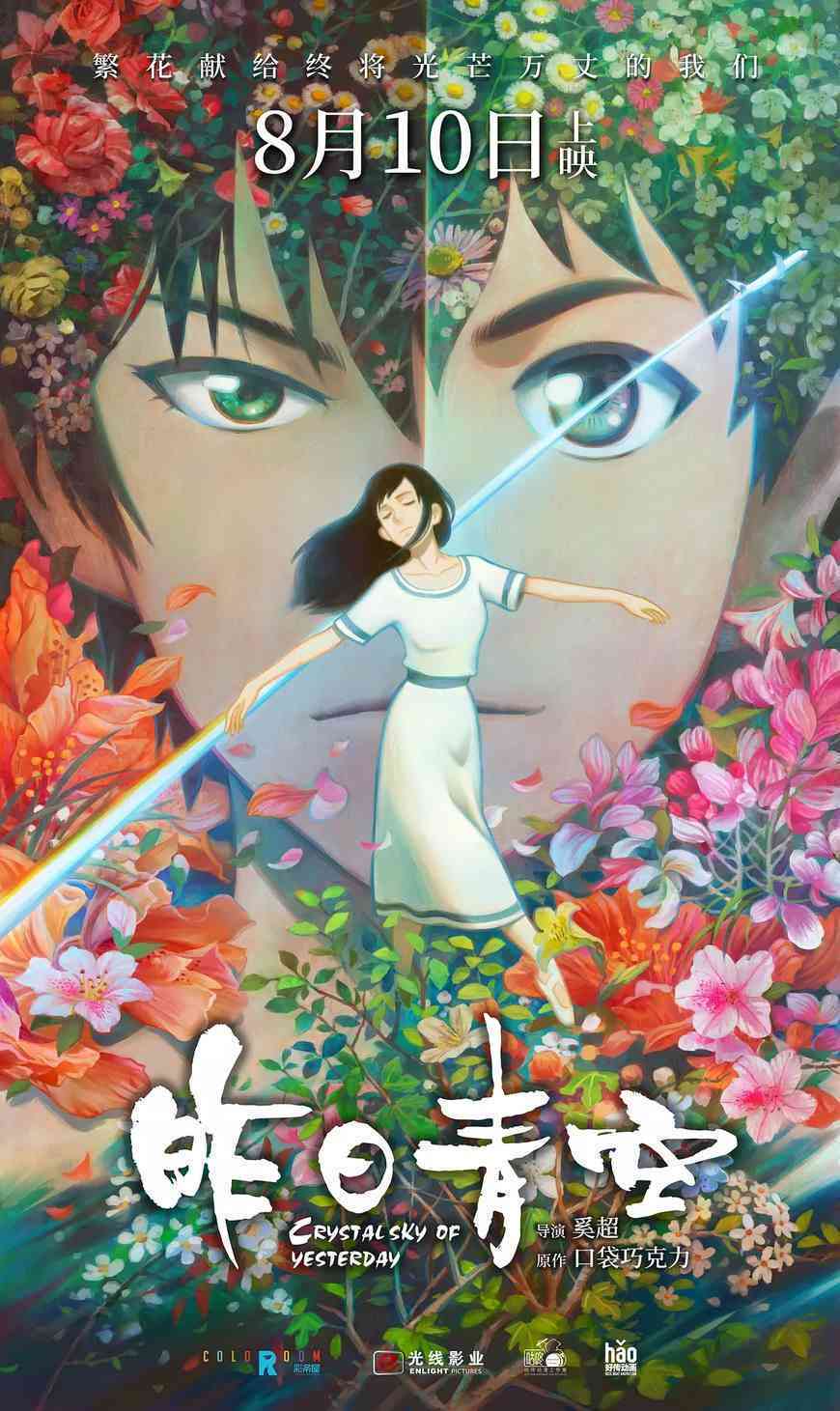 新海诚画风深度解析：绘制技巧与创作流程全揭秘