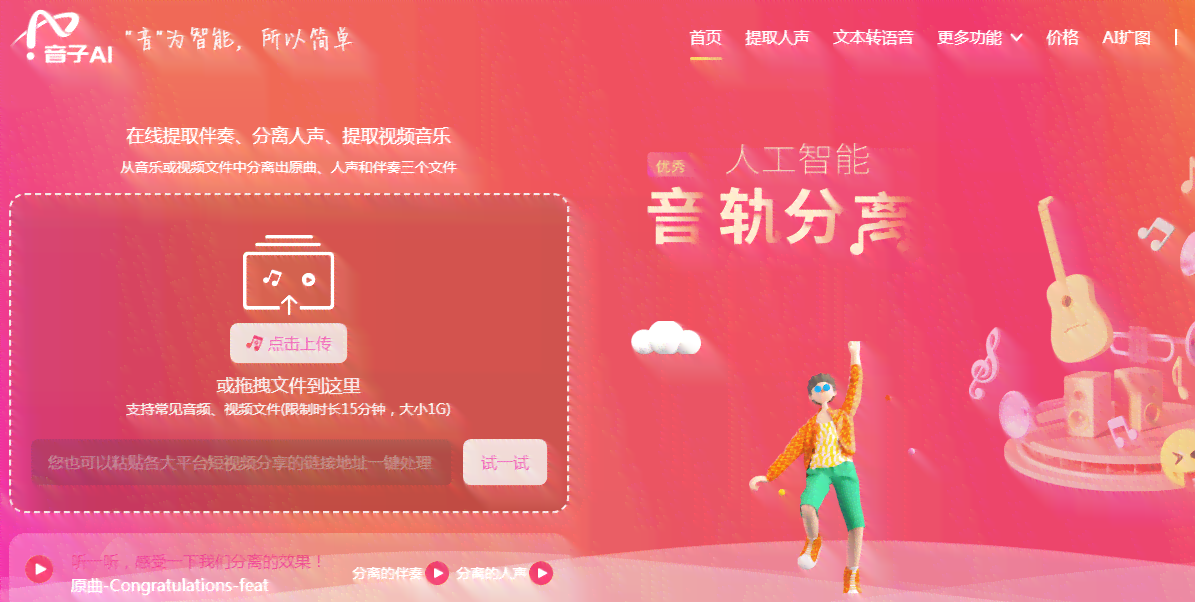 AI音频转文字提取工具：免费版全功能解析与不限次数使用