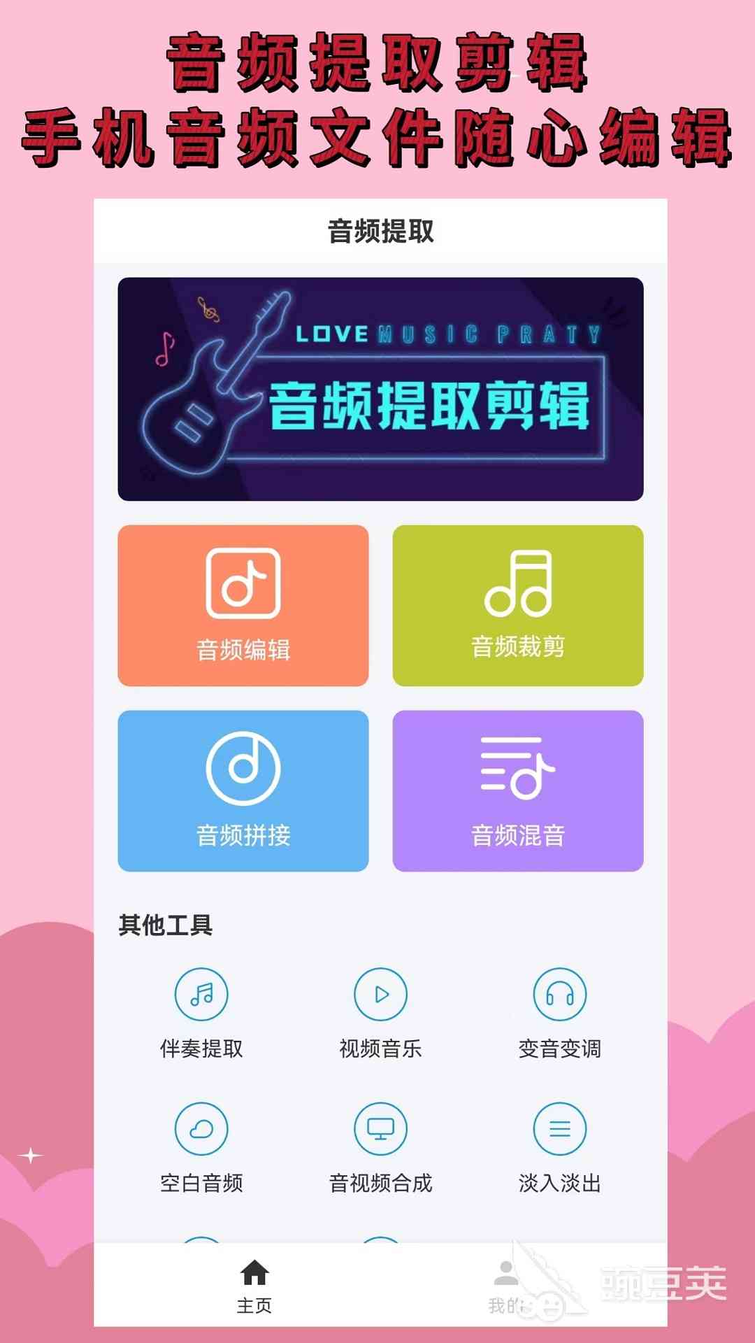 在线提取音频工具：热门与全面评测，一键提取音频，专业音频提取器     