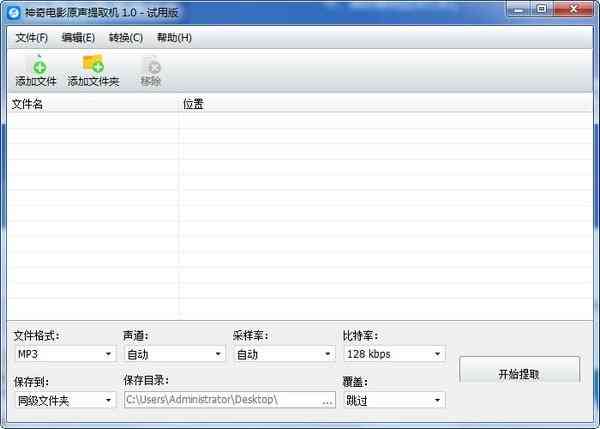 在线音频提取工具 — 快速提取音频文件服务