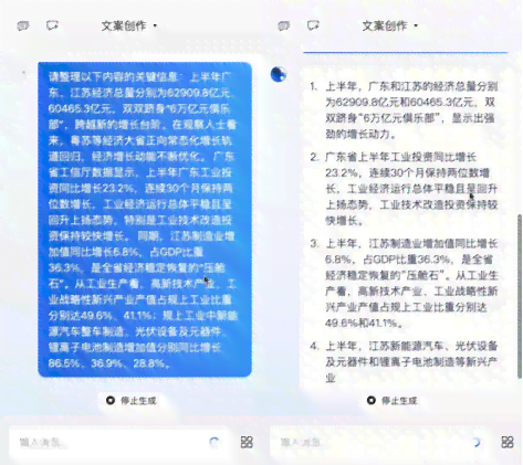 'AI特效翻车文案急救指南：如何高效修正与优化'