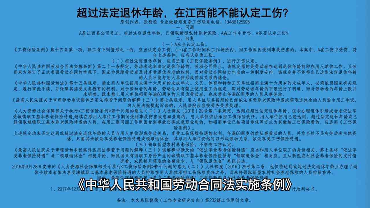 可以认定工伤的情形有哪些