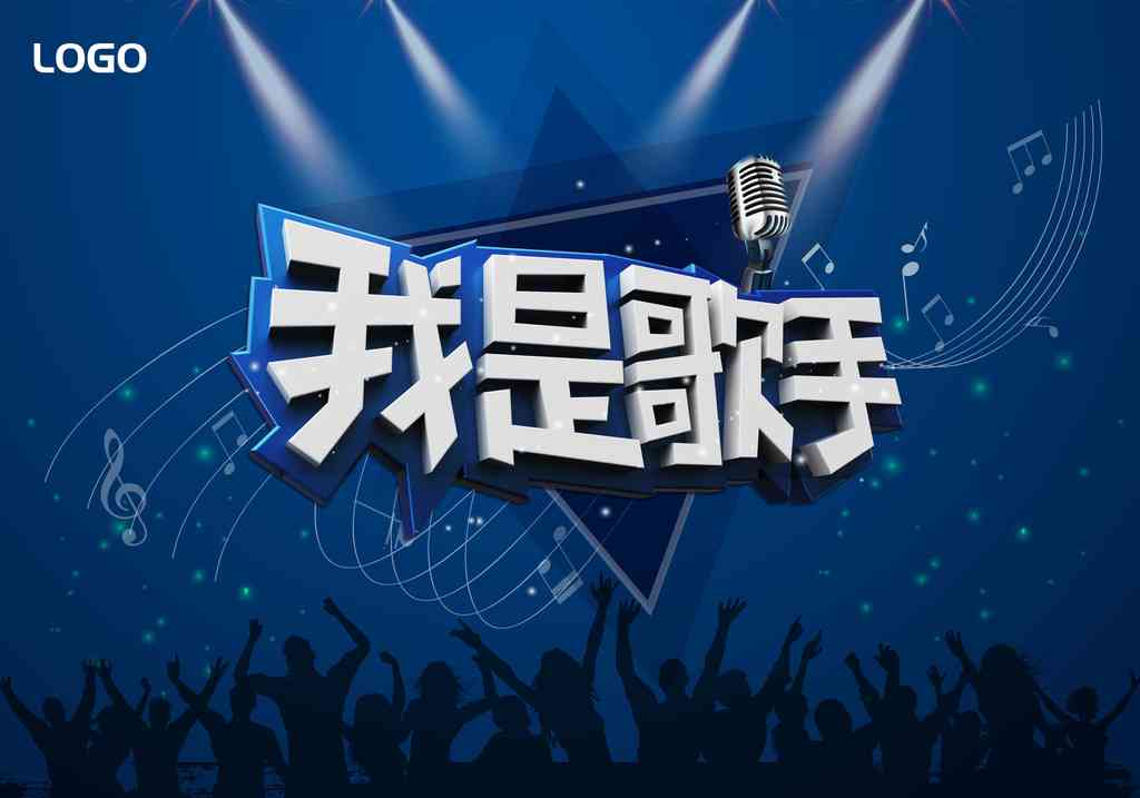 歌手海报模板：素材与免费获取