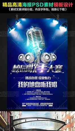 全方位歌手海报设计与制作教程：涵创意构思、素材挑选与后期处理