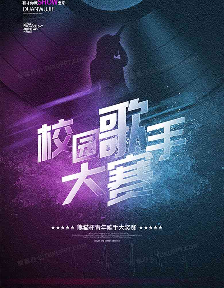ai歌手海报文案怎么写