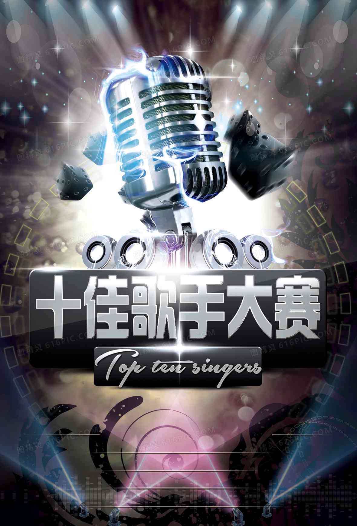 ai歌手海报文案怎么写