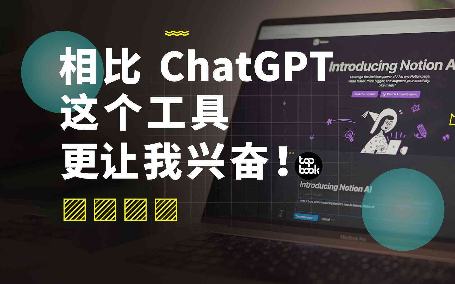 ai创作会员是真的吗