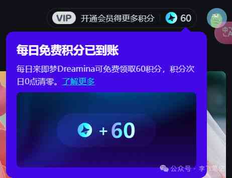 ai创作会员是真的吗
