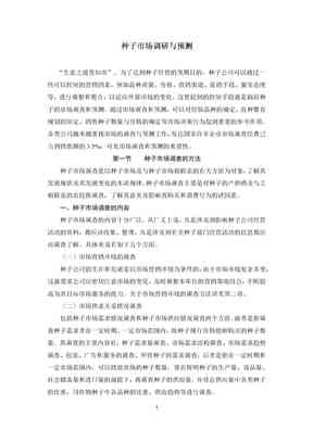 调研报告500字幼师职场调研写作指导