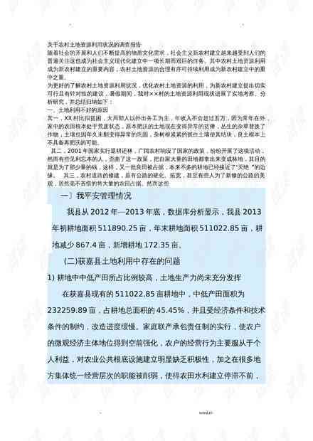调研报告500字幼师职场调研写作指导