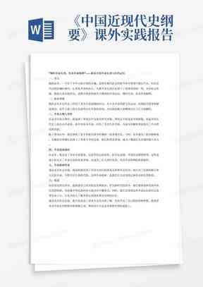 调研报告500字幼师职场调研写作指导