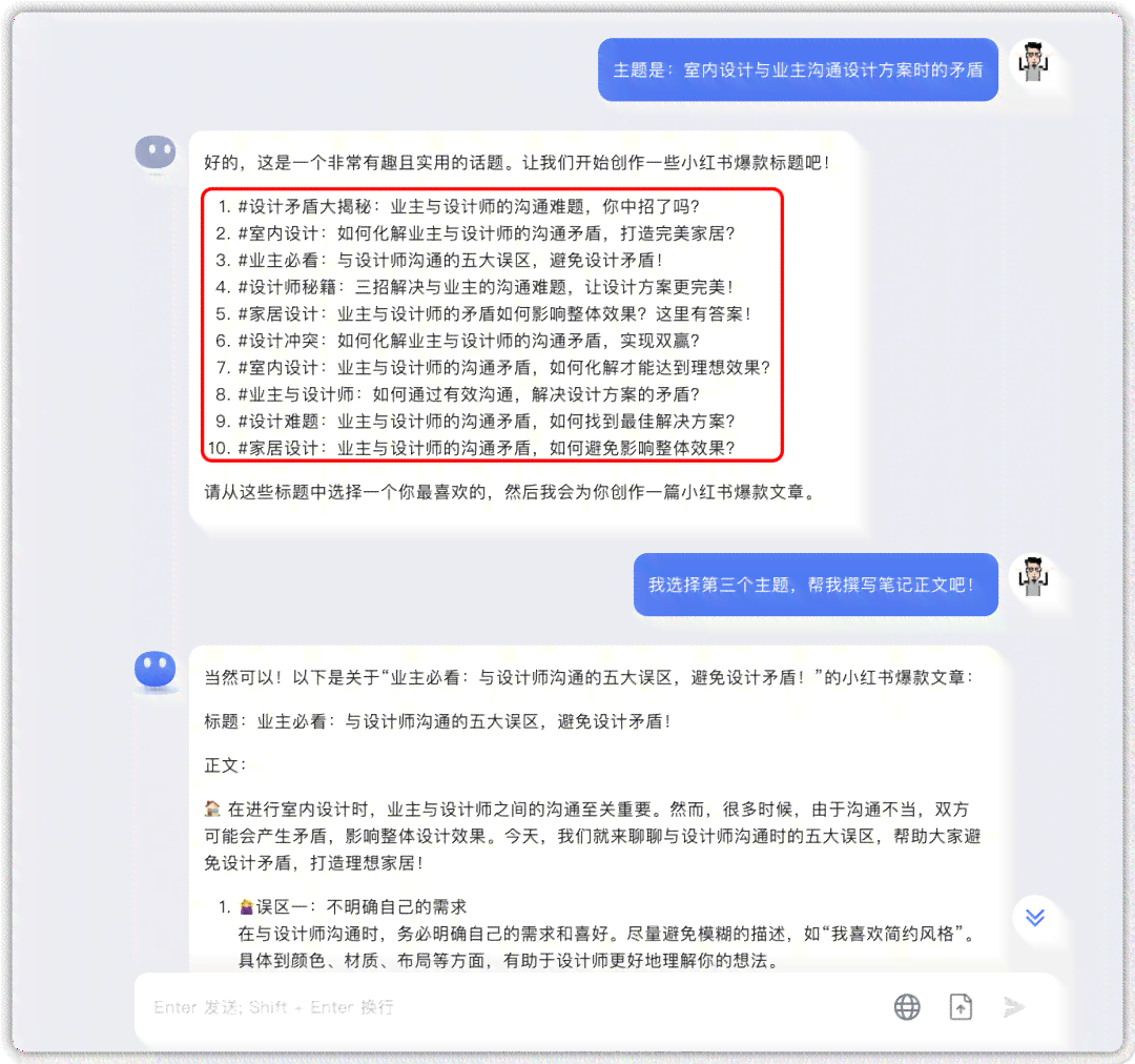 ai写作有什么问题可以解决