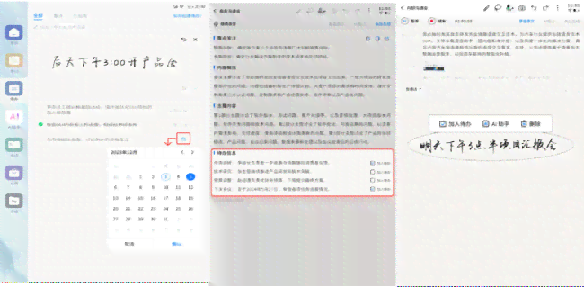 深入探究AI写作助手：功能、优势与应用场景解析