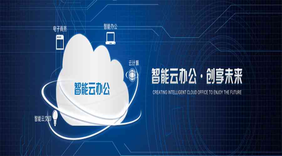 '人工智能能否完全取代人类写作：探讨其优势与局限'
