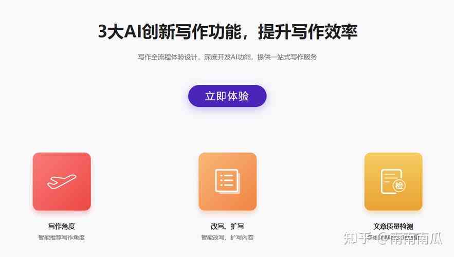 AI写作工具的全方位功能解析与实用应用指南