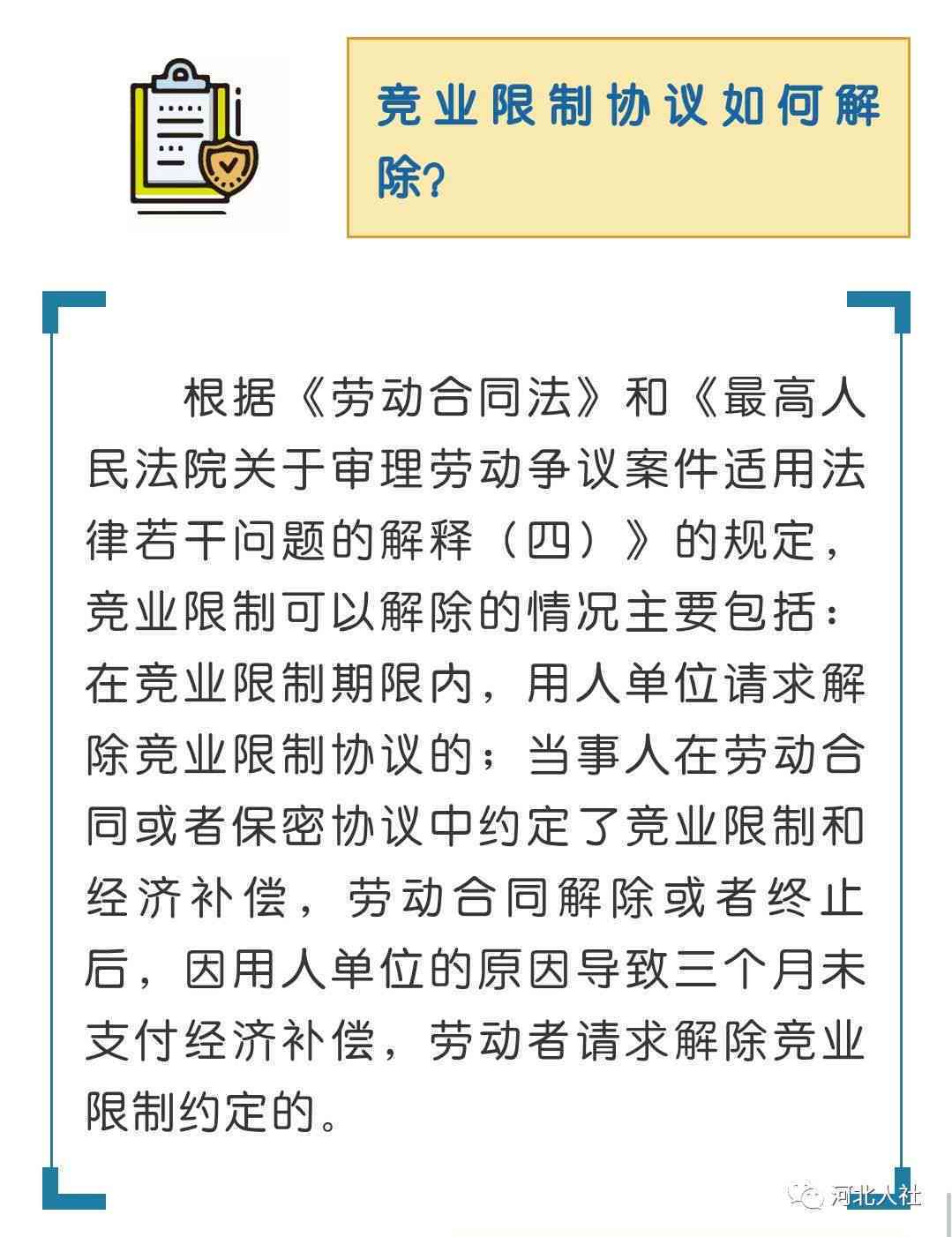 劳动者有权与用人单位开展薪资及工作条件协商