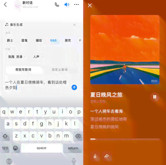 '智能AI中文歌曲创作助手：一键生成原创歌词旋律'