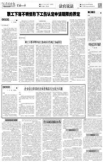 工伤认定的全攻略：如何准确判断与申请各类工伤情况