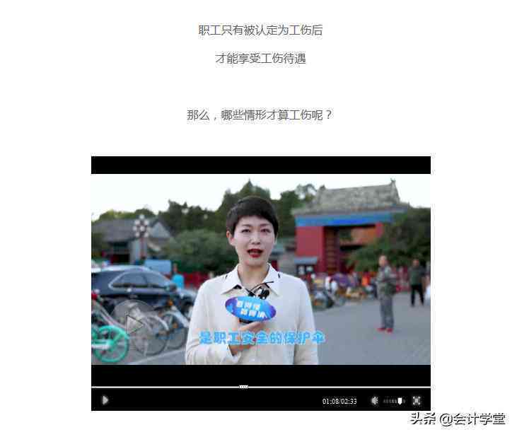 可以这样认定工伤