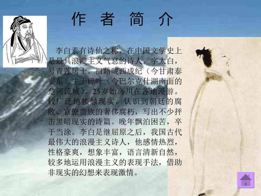 原创作家李白：作品全集及作家简介