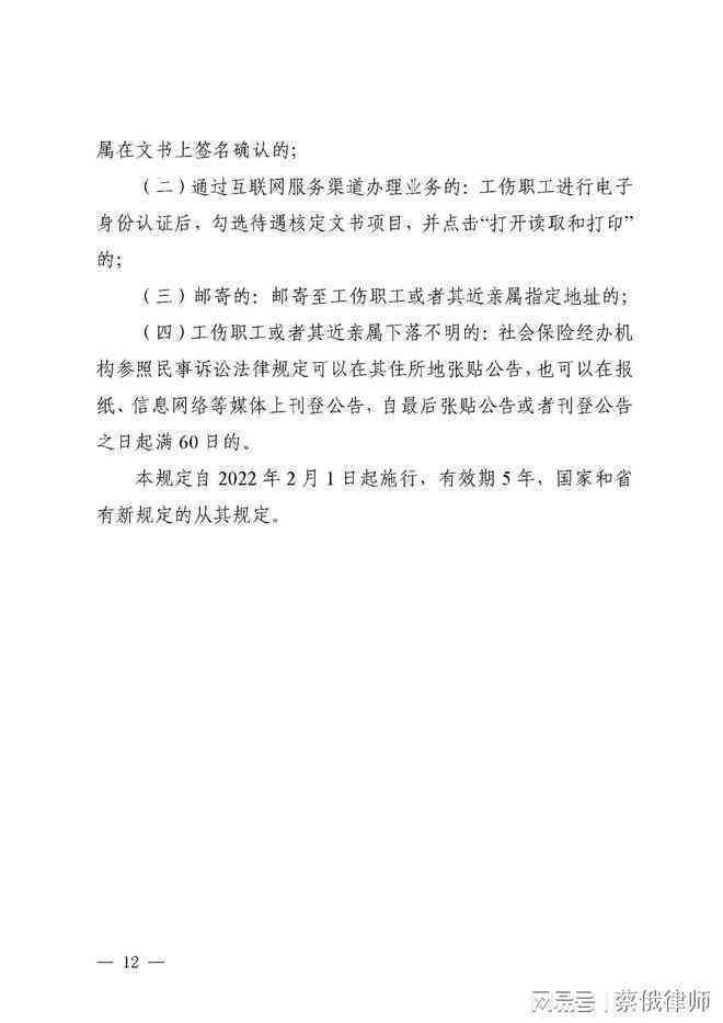 工伤认定是否支持多次重复申请与审核