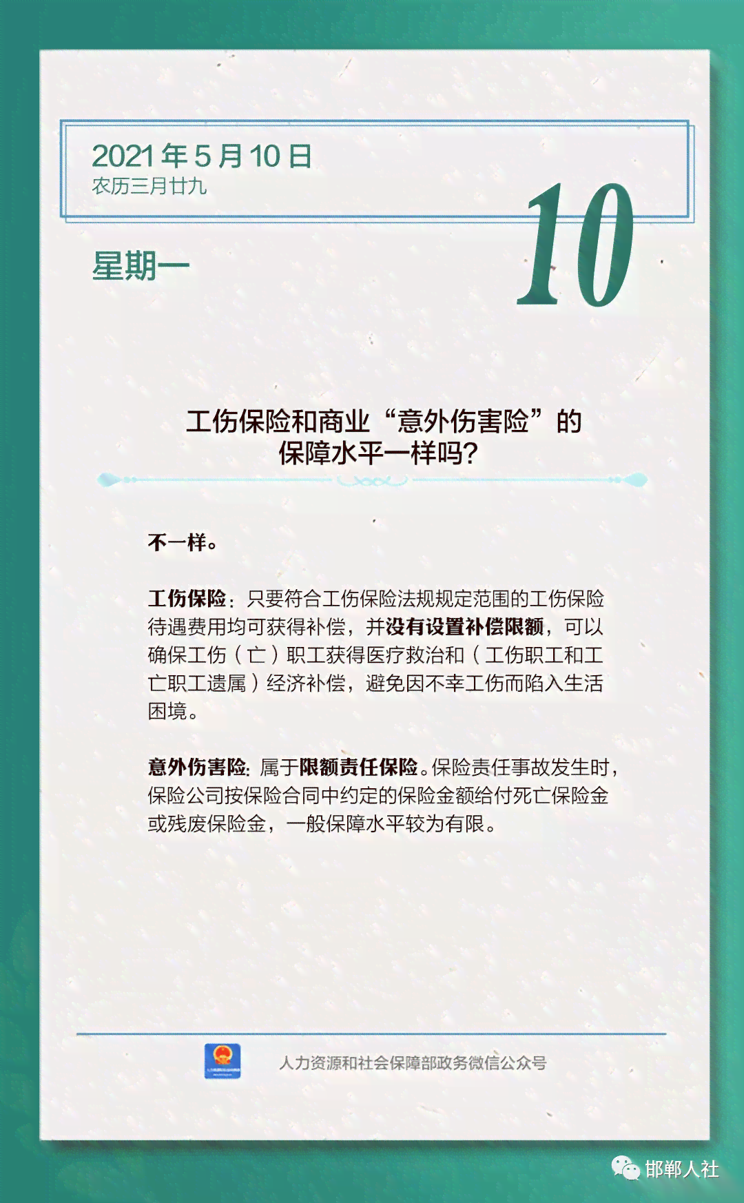 工伤认定是否支持多次重复申请与审核