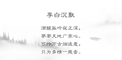 ai李白创作
