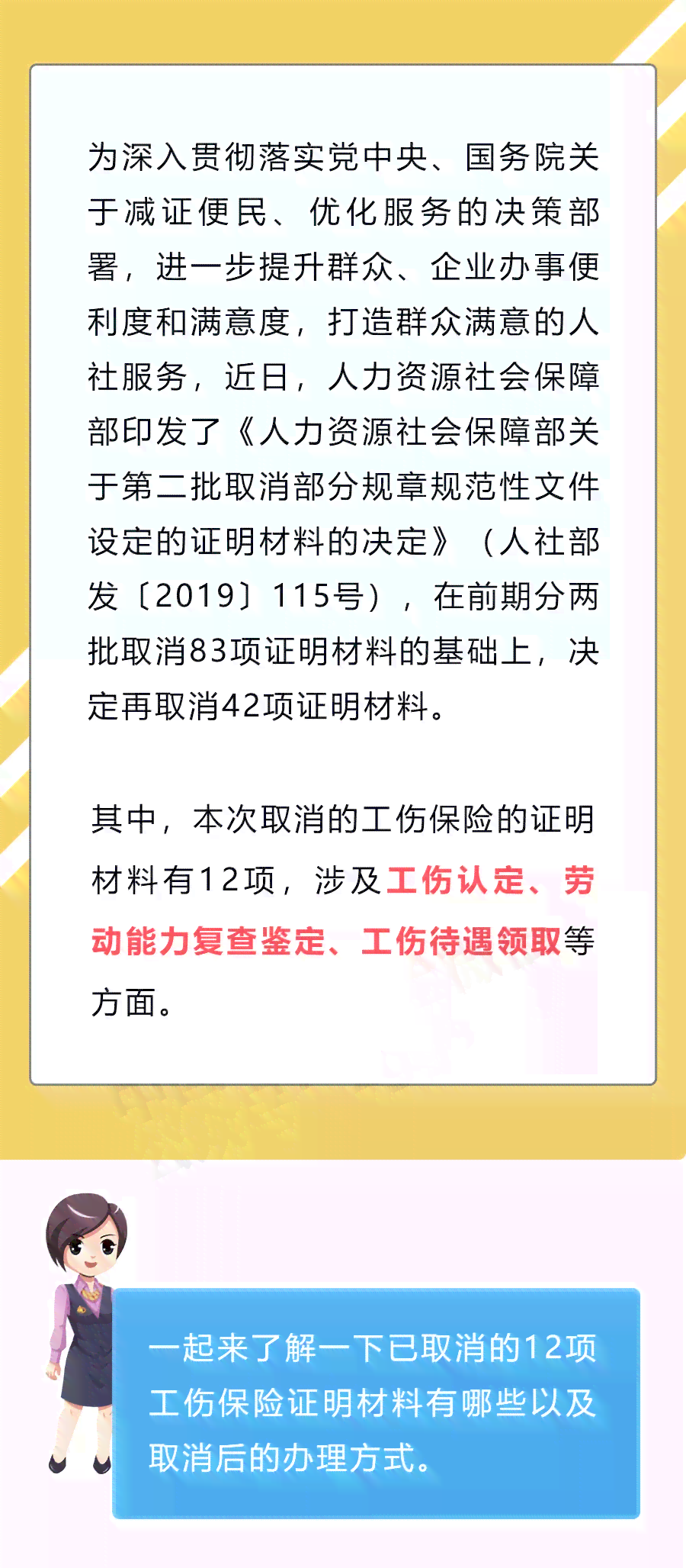 可以重新认定工伤吗现在：如何在上海或其他地区重新提交材料进行工伤认定