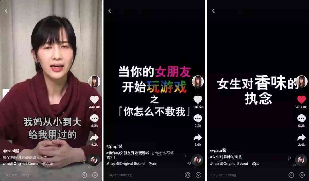 '智能抖音文案一键生成工具：高效打造爆款内容'