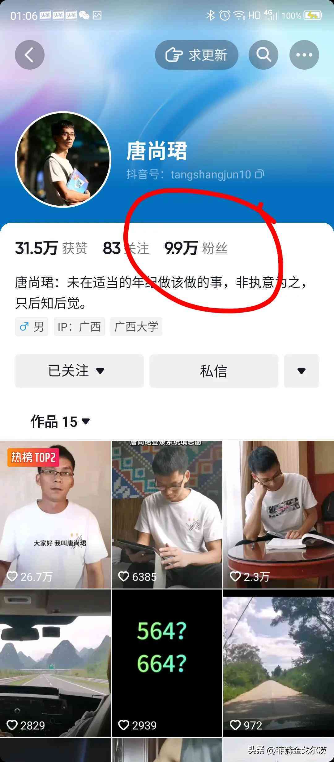 掌握AI技巧，高效撰写抖音热榜文案攻略