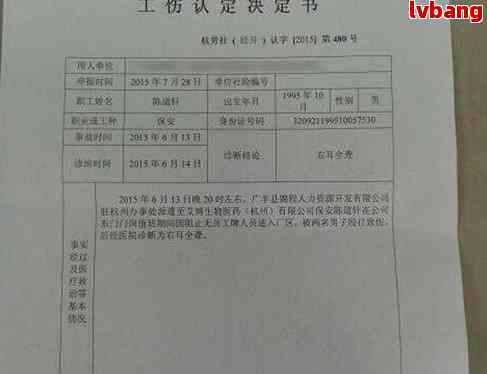 工伤认定书重新认定程序及条件探讨