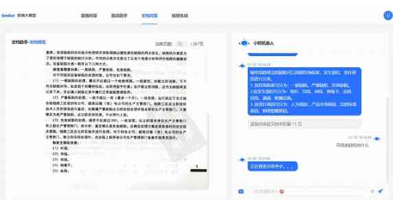 AI智能文案生成工具全解析：应用场景、操作指南与热门平台一览