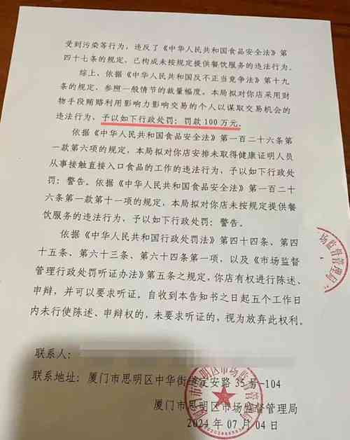 不予认定为工伤：侵权诉讼起诉状撰写、复议流程、决定书及医药发票报销问题