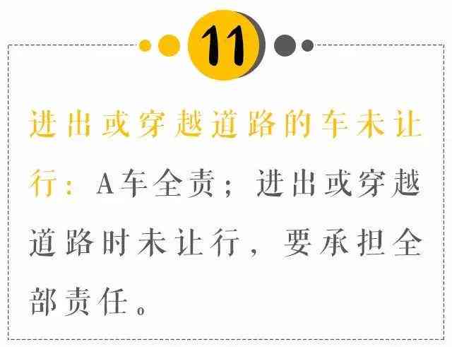 工伤认定：单方事故全责情形下的工伤权益解析
