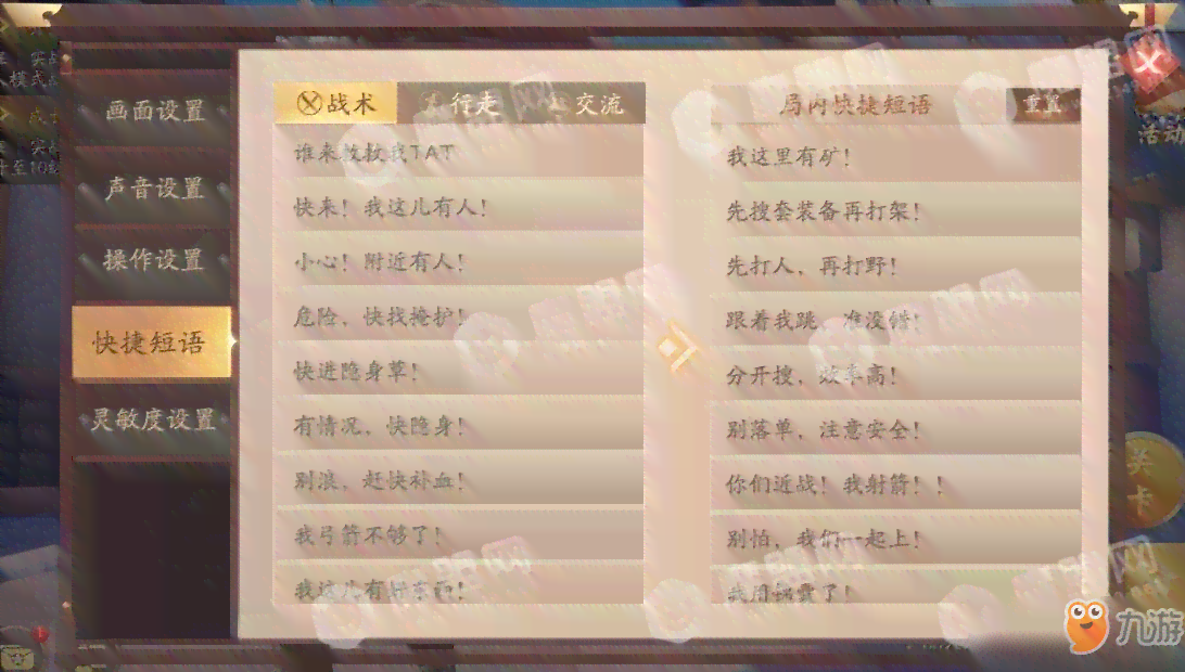 ai跟拍怎么设置快捷键操作指南