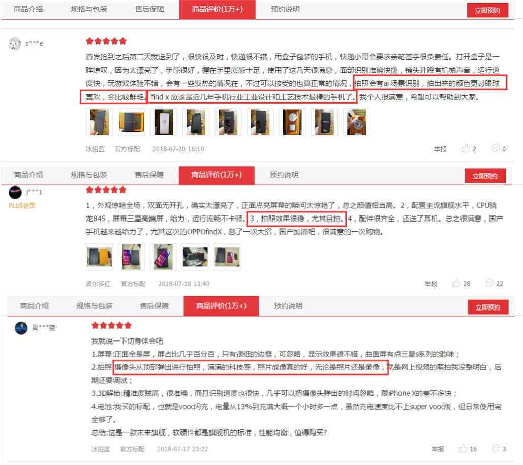 ai语音电话文案